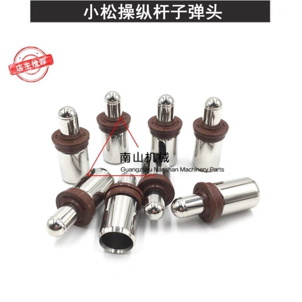 适配小松200 210 220 240 300 350 360-7-8操纵杆手柄子弹头挖机