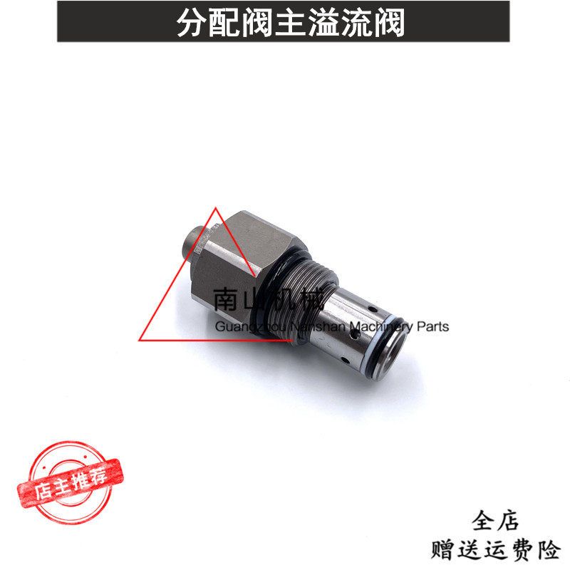 斗山大宇55/60-7现代R55/60-7分配阀主炮 主溢流阀副炮控制阀挖机