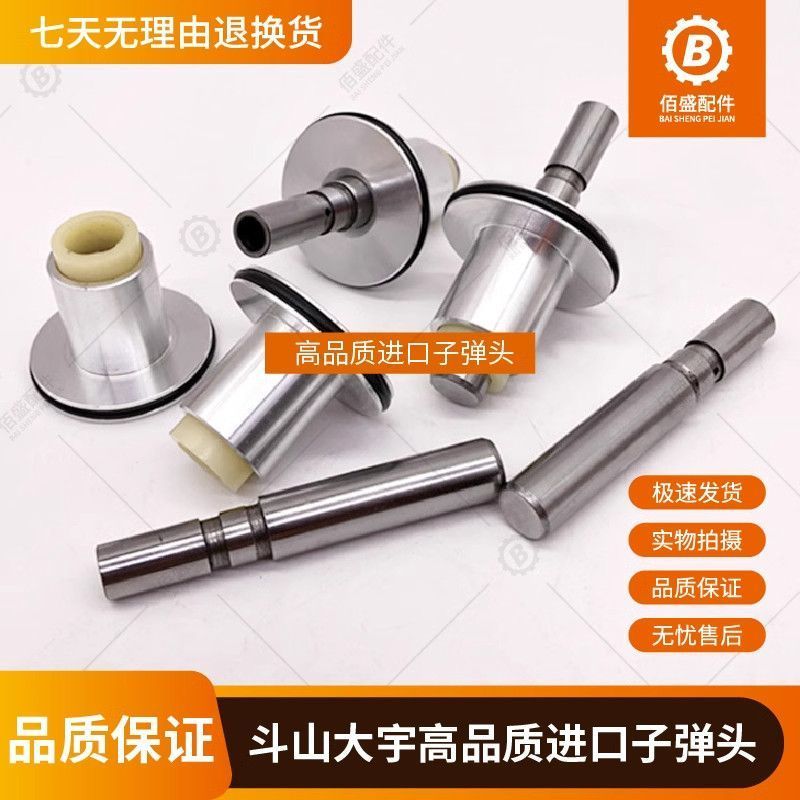 挖掘机配件 斗山DX55 60 75-9C 大宇DH80GO行走脚踏阀子弹头进口