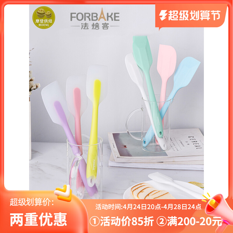 法焙客一体式硅胶刮刀铲刀抹刀耐高温搅拌刮板做蛋糕奶油烘焙工具