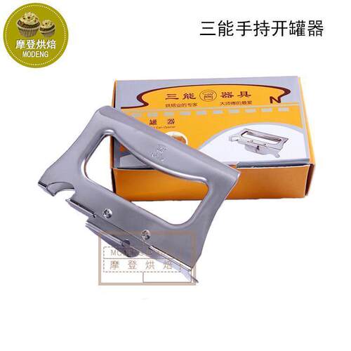 三能sn4776手持式开罐器