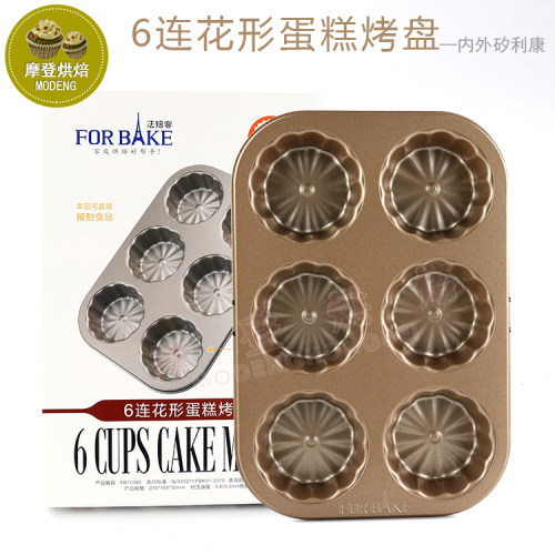 风和日丽法焙客6连不粘烘焙模具