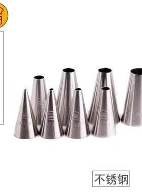 三能裱花嘴SN7066圆形5齿五角星手指饼干曲奇泡芙马卡龙SN7072