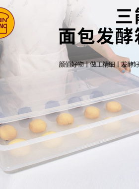 三能周转箱面团发酵箱白色PP烘焙商用发酵箱披萨饼吐司面饼存储箱