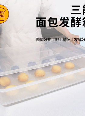 三能周转箱面团发酵白色pp烘焙