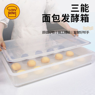 三能周转箱面团发酵箱白色PP烘焙商用发酵箱披萨饼吐司面饼存储箱