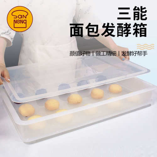 三能周转箱面团发酵白色pp烘焙