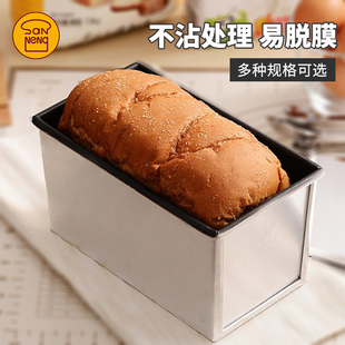 三能吐司模具450g 土司盒不粘光面 SN2052带盖不粘面包模具