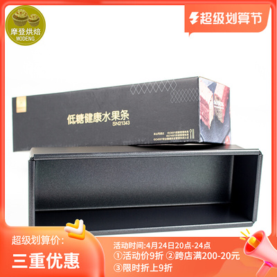 三能低糖水果条磅蛋糕模具 吐司蛋糕长方形烘焙不沾面包SN21343