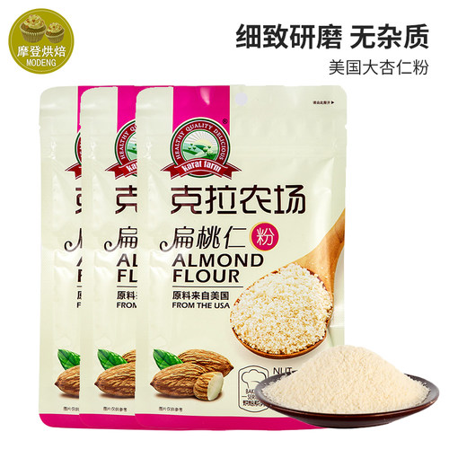 克拉农场扁桃仁粉无蔗糖 巴旦木纯粉生酮 面包饼干烘焙原料100g装