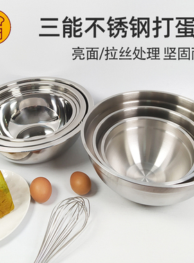 三能28 30 33 36cm不锈钢拉丝打蛋盆搅拌盆SN4961 4962 4963 4964