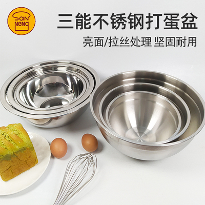 丝纹打蛋盆三能不锈钢