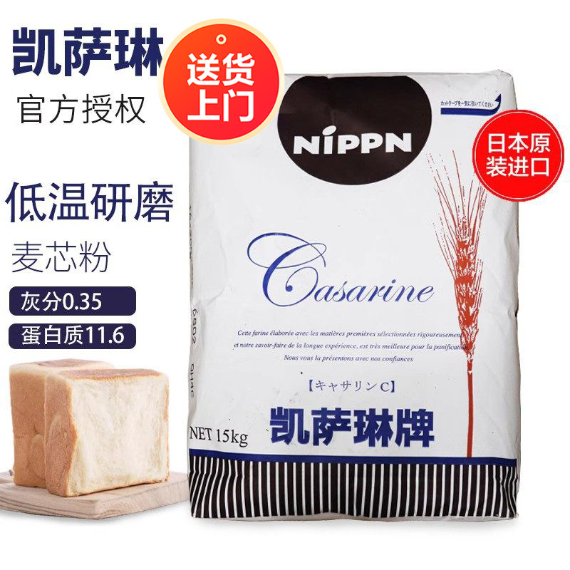 日本制粉NIPPN凯萨琳高筋小麦粉流泪吐司/生吐司粉烘焙原料15kg