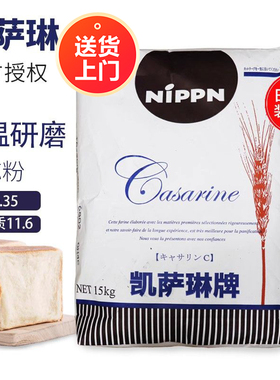 日本制粉NIPPN凯萨琳高筋小麦粉流泪吐司/生吐司粉烘焙原料15kg