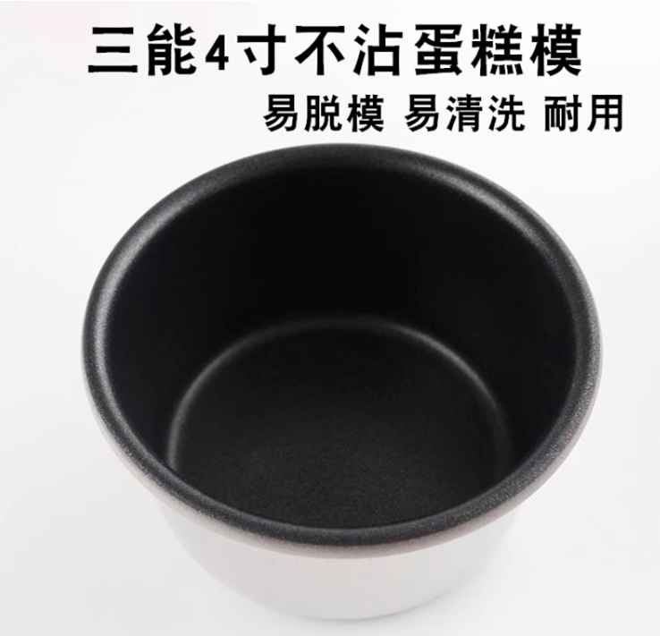 三能烘焙模具4寸5寸家用圆形固底不沾芝士轻乳酪防粘蛋糕模SN5009