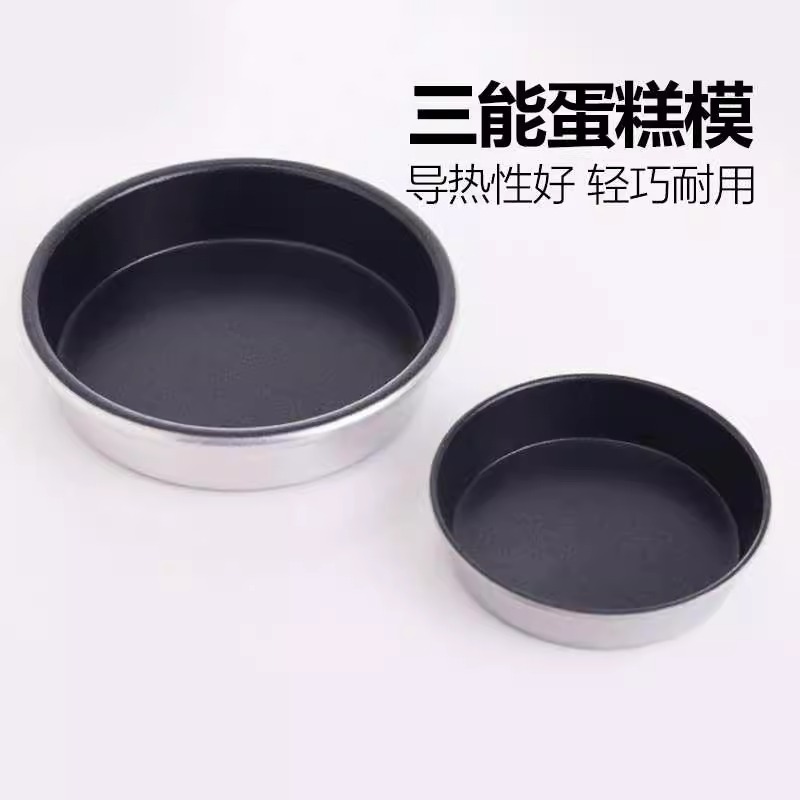 三能家用蛋糕模迷你不沾烘焙模具