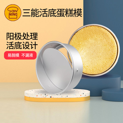 三能蛋糕模具4/6寸烘焙空气炸锅