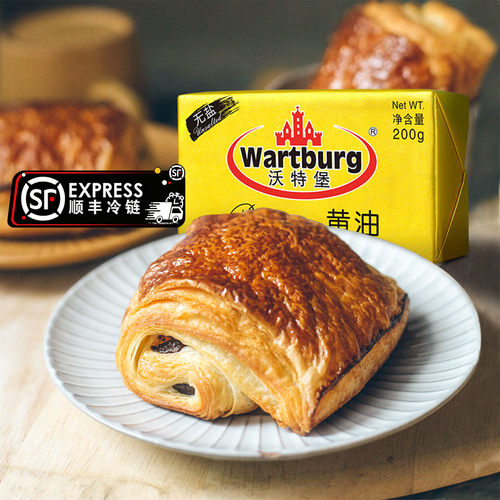 Wartburg沃特堡黄油(无盐)200g荷兰进口动物乳酸发酵早餐涂抹