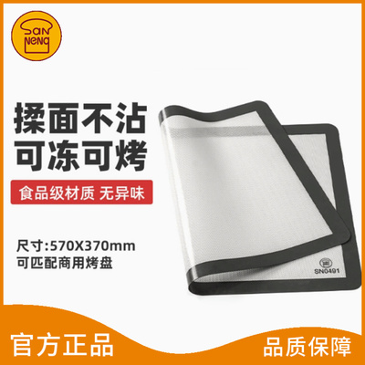 三能硅胶揉面垫SN0491不沾垫子