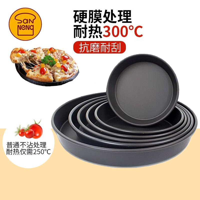 三能披萨盘多尺寸家用商用比萨盘图片
