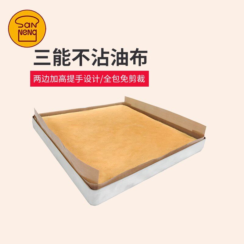 三能不沾油布玻璃纤维高温不沾布适用28cm金盘可折边油布烘焙工具