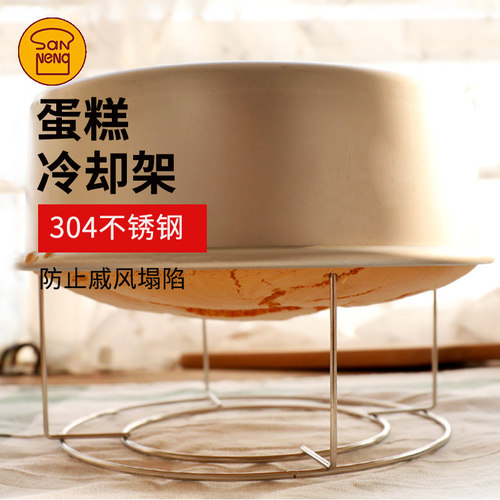 三能烘焙工具不锈钢蛋糕电解
