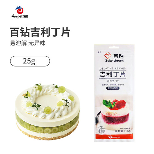 百钻吉利丁片专用慕斯蛋糕烘焙