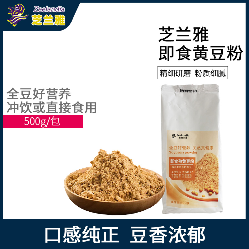 芝兰雅熟黄豆粉做面包蛋糕即食