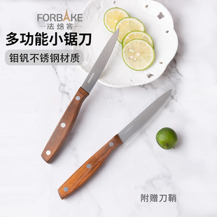 法焙客锯刀吐司面包刀锯齿刀切割刀水果刀削皮刀不锈钢烘焙蛋糕刀