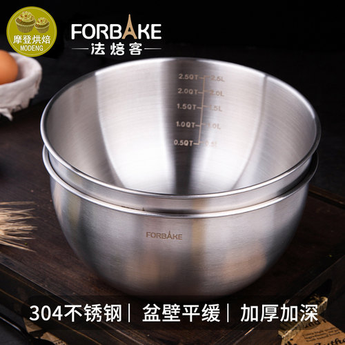 法焙客日式304不锈钢打蛋盆带刻度18/21cm家用防滑打发奶油盆烘焙