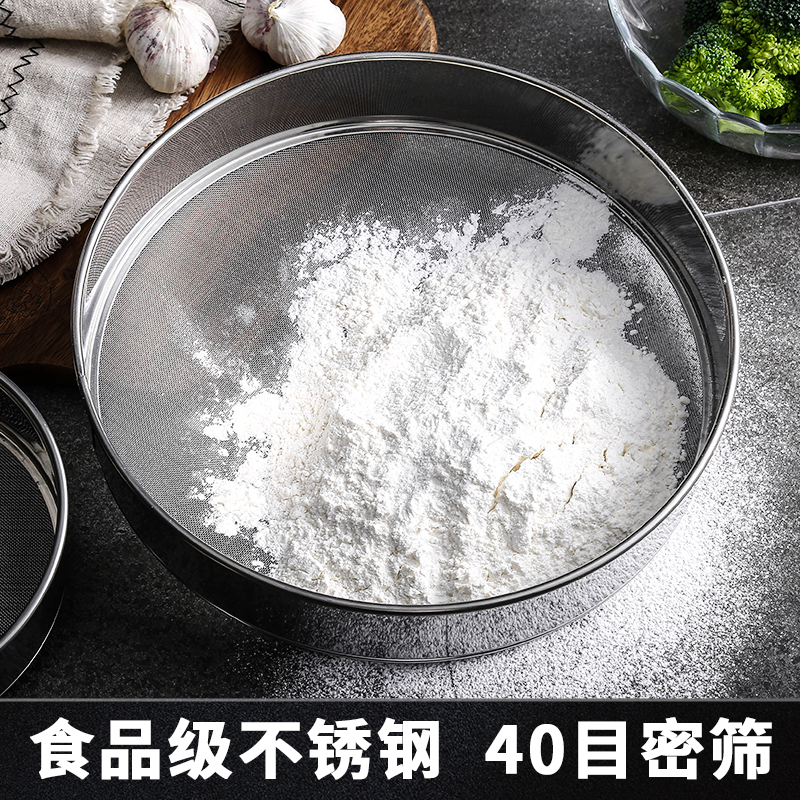0烘焙工具超细不锈钢面粉筛