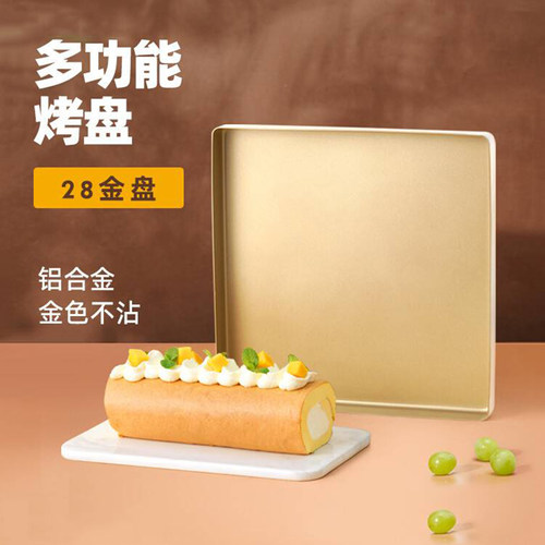 三能金盘不沾粘直角牛轧糖烤盘