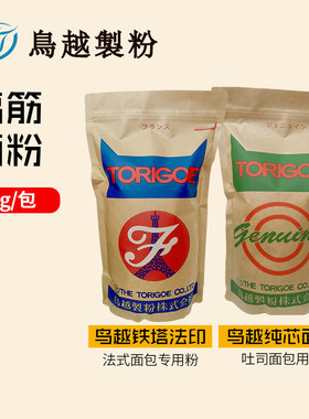 鸟越纯芯铁塔法印面粉1kg原装日本进口家庭商用烘焙土司饼干面包