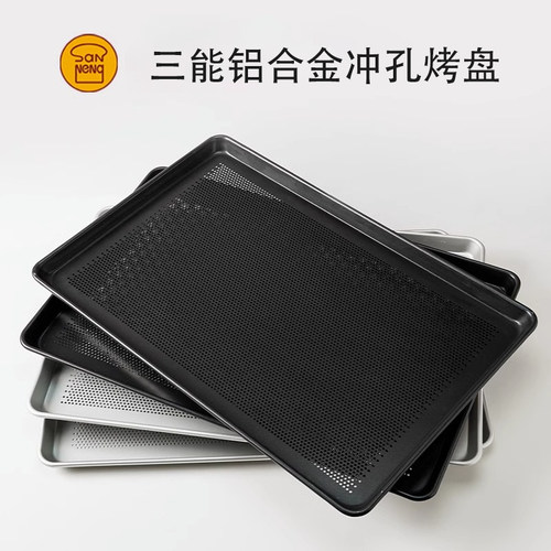 冲孔烤盘商用60*40三能