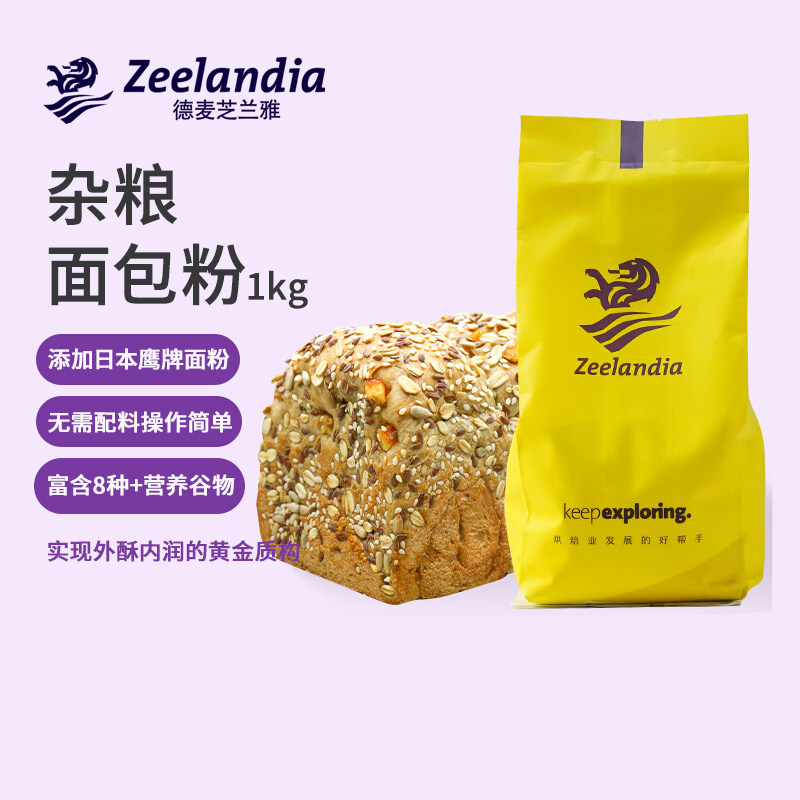 芝兰雅杂粮面包粉1kg添加鹰牌面粉混合多谷物亚麻仔吐司欧包烘焙,粮油调味/速食/干货/烘焙,预拌粉,淘宝优惠券,粉丝福利购,淘宝优惠卷