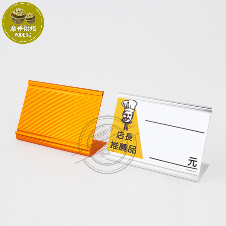 三能标价架SN85706（金色10入）   SN85716（银色10入）