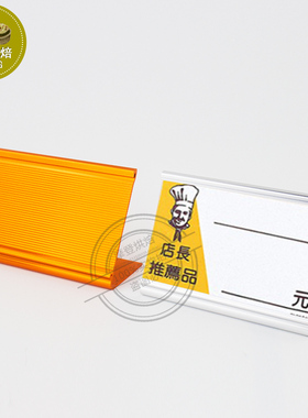 三能标价架SN85706（金色10入）   SN85716（银色10入）