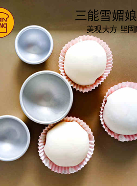 三能SN6041浅半圆蛋糕模具SN6042比基尼情趣蛋糕SN6043球形雪媚娘