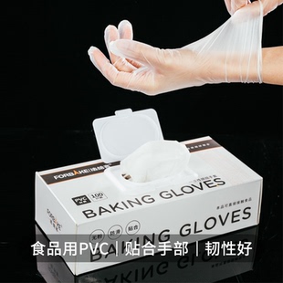 法焙客一次性食品级无粉手套烘焙裱花防油揉面厨房用手套20/100只