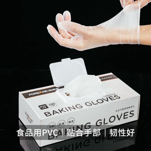 一次性烘焙防油厨房手套