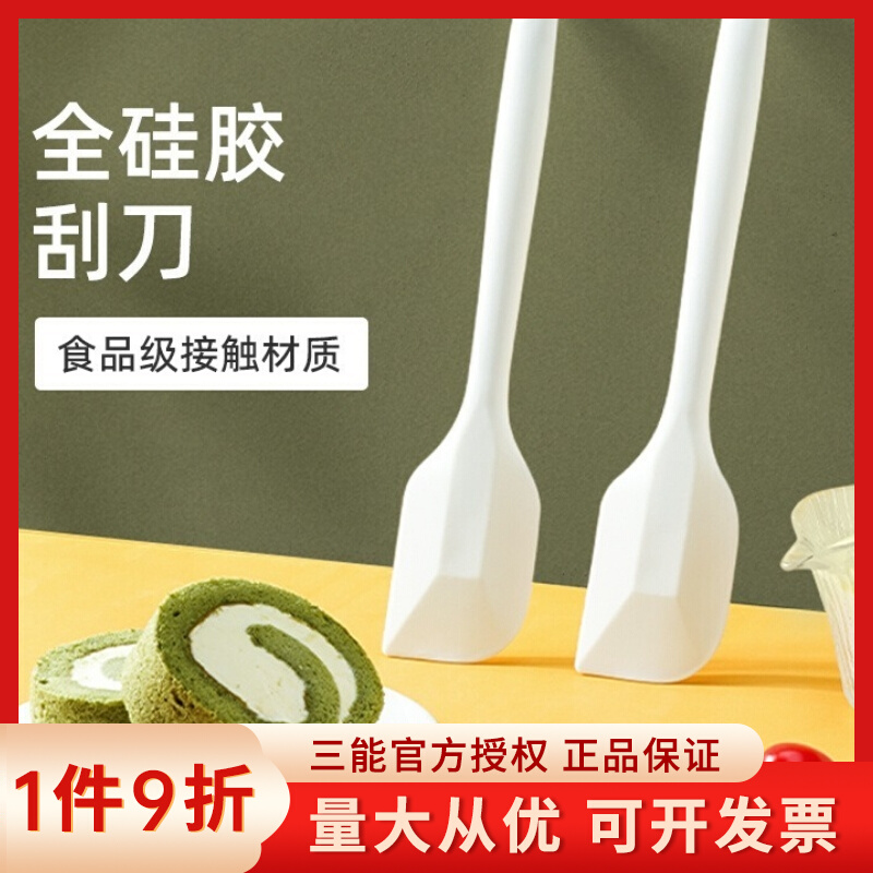 三能器具 一体式矽胶耐高热刮刀 奶油刮刀 搅拌刀 铲刀 全矽胶刀