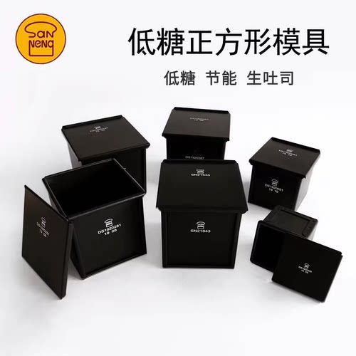 三能器具水立方不沾低糖吐司盒