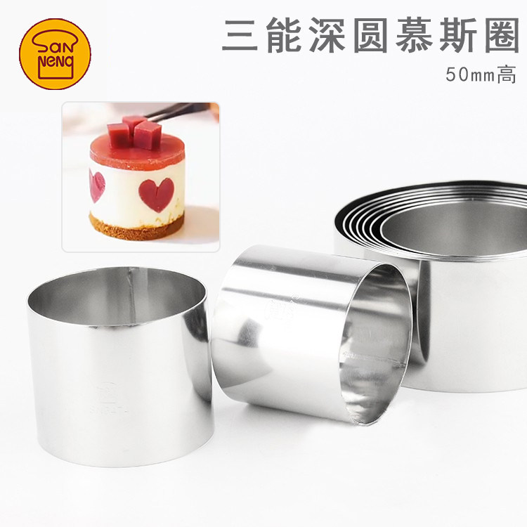烘焙模具三能圆形圈慕斯圈不锈钢切模大鼓面包模