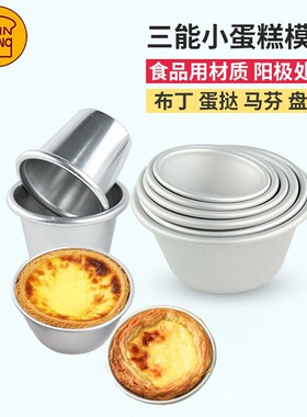 三能SN6025戚风蛋糕模盘塔蛋挞模马芬杯德式布丁模具SN6014 6024