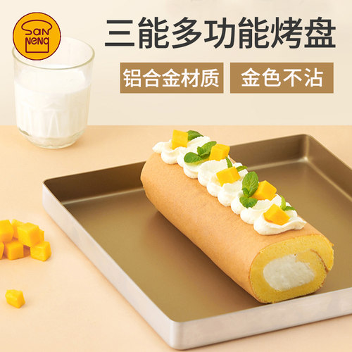三能方形金盘SN1312 家用金色圆角烤盘28cm不沾粘蛋糕卷热销模具
