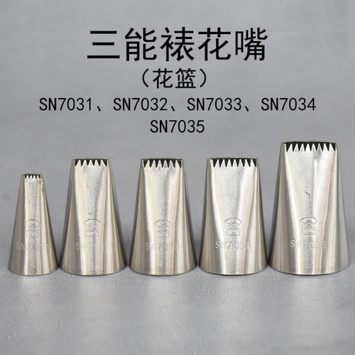挤花嘴烘焙工具三能半排