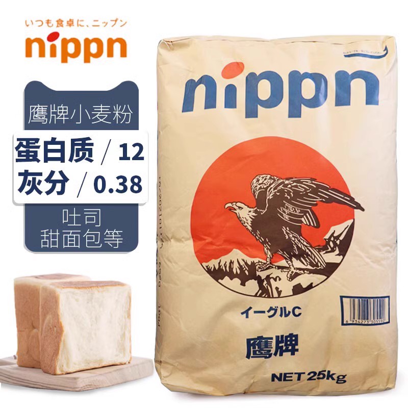 烘焙原料日本nippn鹰牌高筋面粉