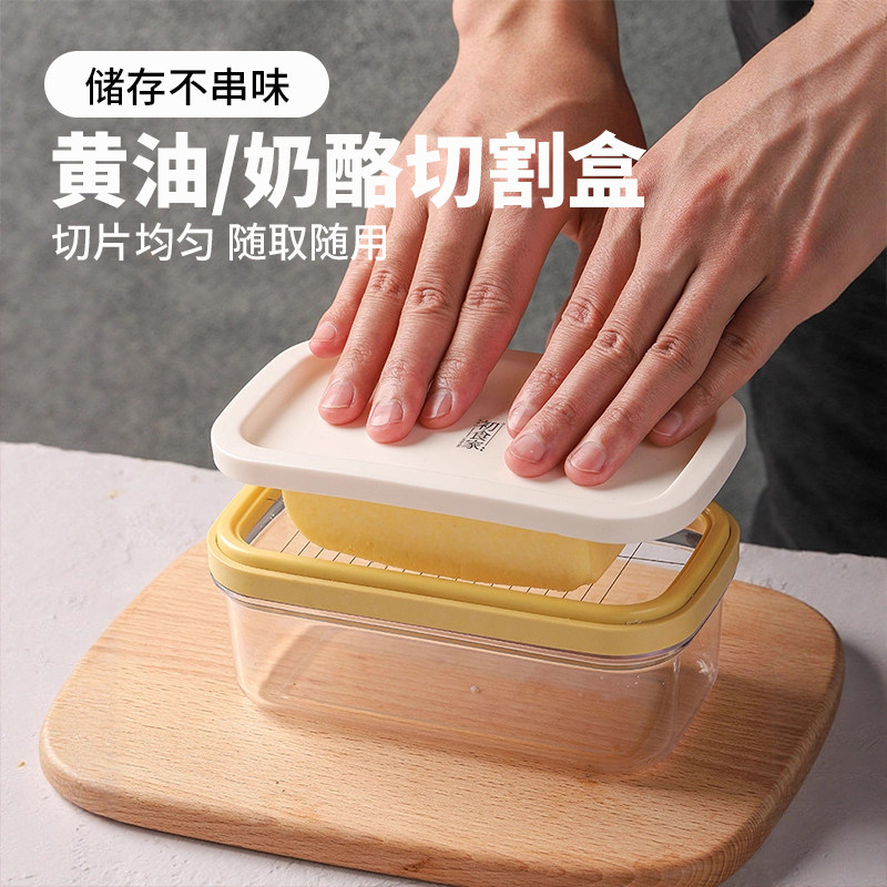 黄油切割储存盒分装保鲜收纳盒冰箱冷冻藏牛油乳酪切块器芝士烘焙