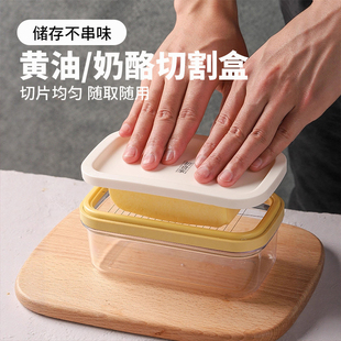 黄油切割储存盒分装保鲜收纳盒冰箱冷冻藏牛油乳酪切块器芝士烘焙