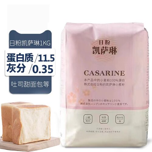 高筋粉芝兰雅凯萨琳1kg流泪吐司